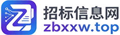 招标信息网 - 全国招标公告_中标公示_政府采购_工程招标信息平台